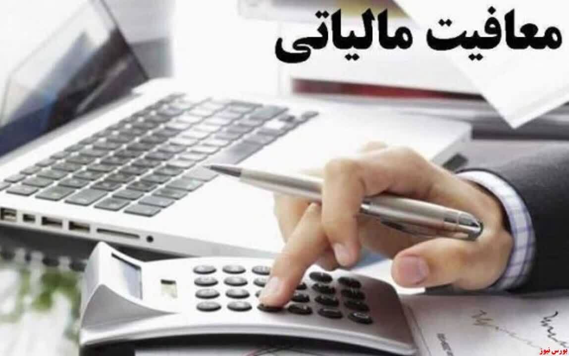 کلیه معافیت‌های مالیاتی کارمندان لغو شد